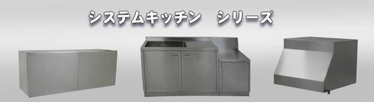 業務用 厨房機器・厨房器具 ドッグバス（ペット用シンク）のヨコタ