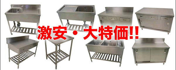 厨房機器 厨房器具 業務用厨房 業務用厨房機器 犬 風呂 ドックバス 激安・大特価!
