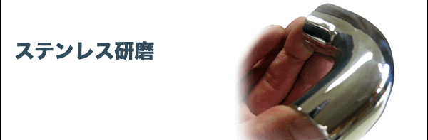 厨房機器 厨房器具 業務用厨房 業務用厨房機器 犬 風呂 ドックバス ステンレス研磨
